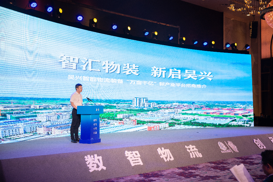湖州市物流装备产业稳链强基推进会暨长三角G60科创走廊智能装备产业联盟对接会召开