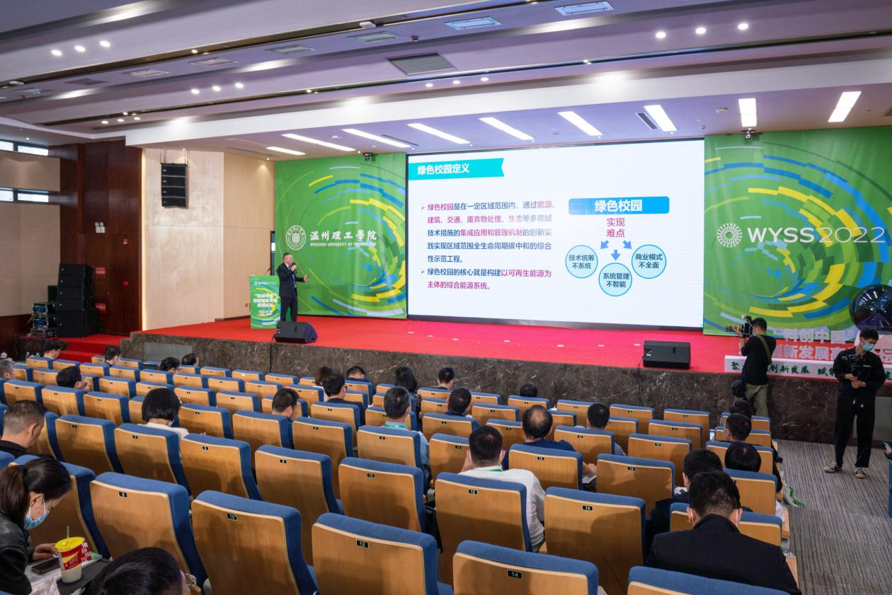 “青科”时光丨“科创中国”双碳创新发展高峰论坛在浙江温州首个绿色低碳校园举行-新华网