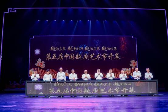 第五届中国越剧艺术节