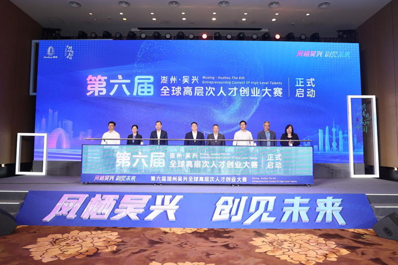 浙江湖州吴兴:以人才项目精准滴灌吴兴产业