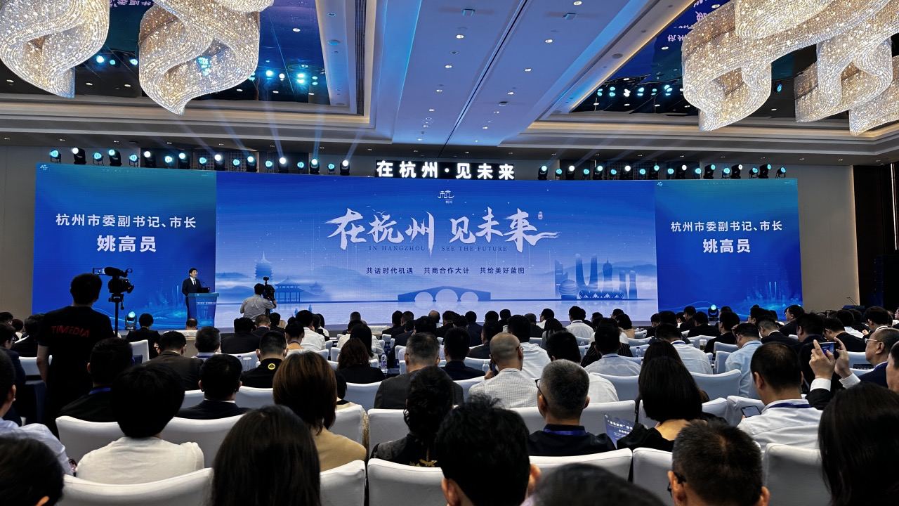 杭州发布系列“城市机遇” 签约总投资超千亿元-新华网