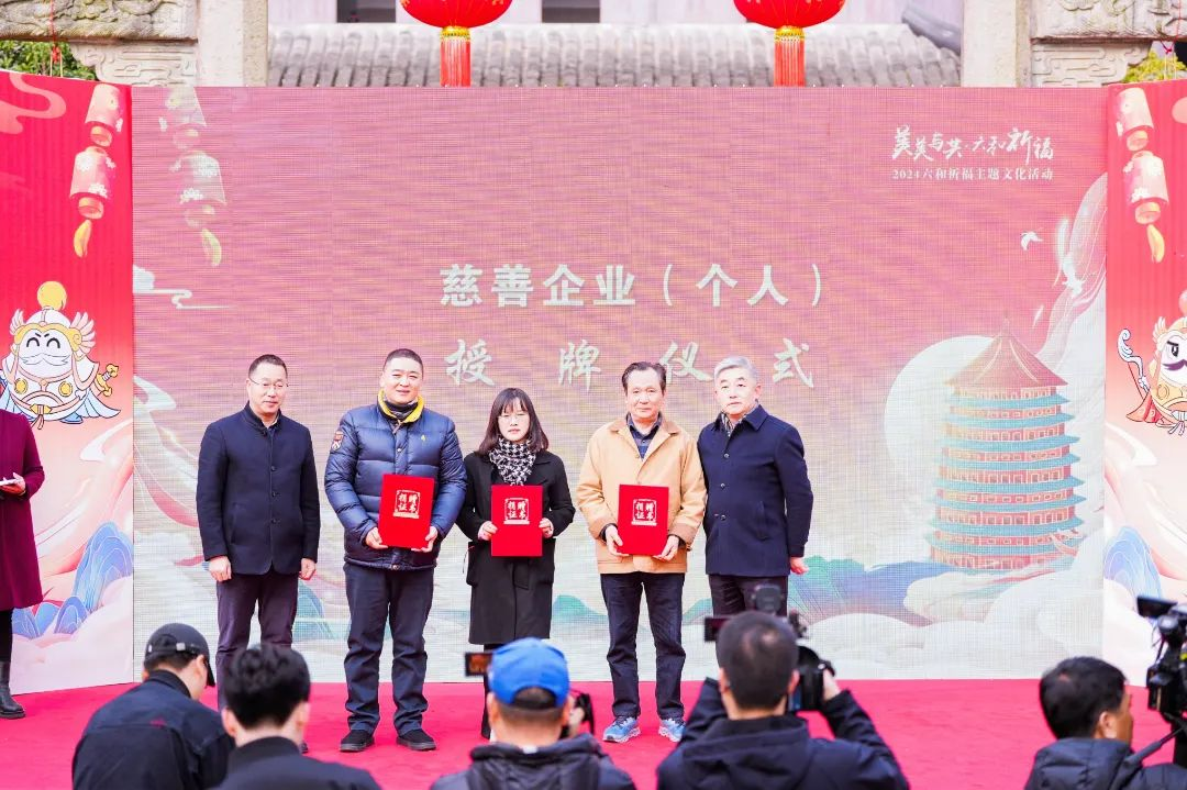 杭州美美科技怎么样美美与共·六和祈福——2024年六和祈福主题文化活动举行_https://www.jmylbn.com_新闻资讯_第2张