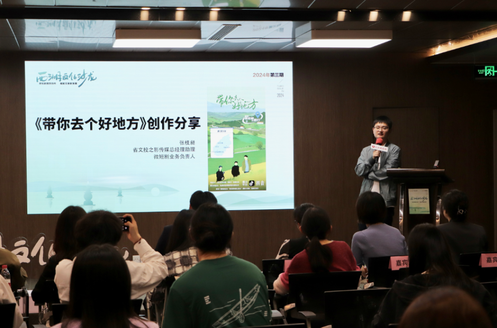 如何跟着“短剧”去旅行?这期西湖文化沙龙告诉你答案-新华网