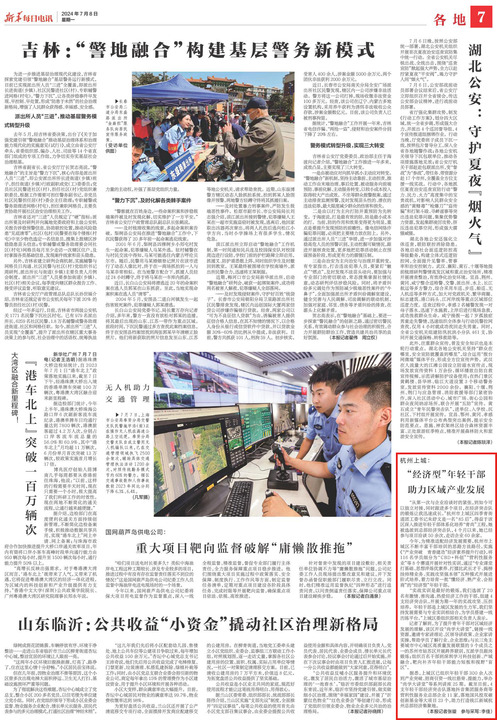 杭州上城：“经济型”年轻干部助力