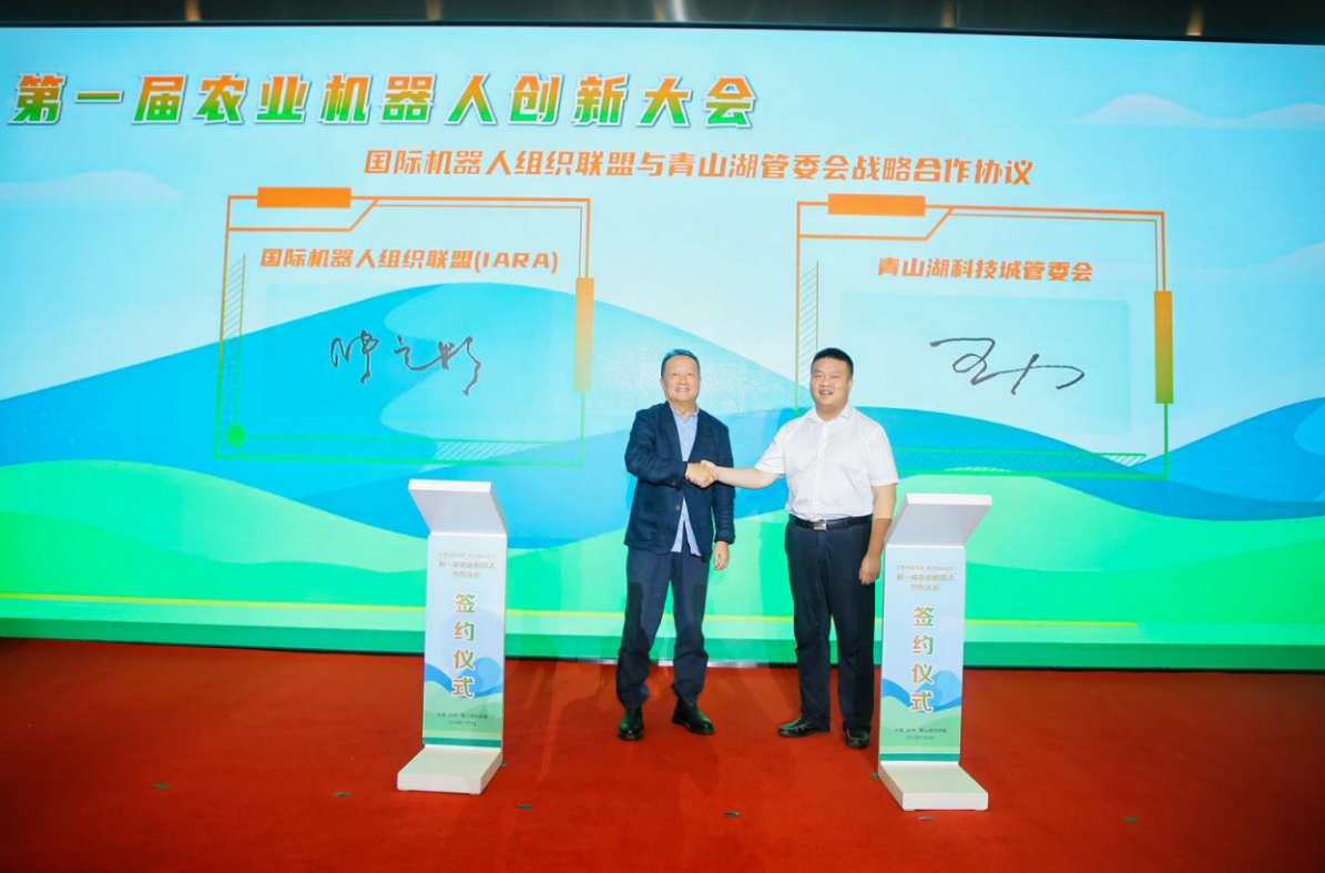 国际农业机器人创新中心在杭州青山