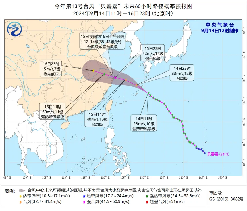 浙江省防指提升防台风应急响应至Ⅲ