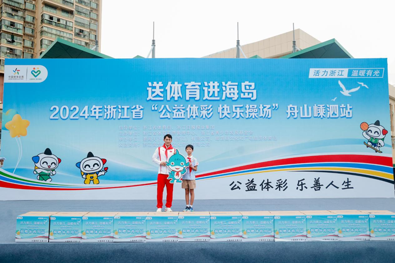 Send sports to the island Olympic champion Ji Bowen walks into Shengsi, Zhejiang – Xinhuanet