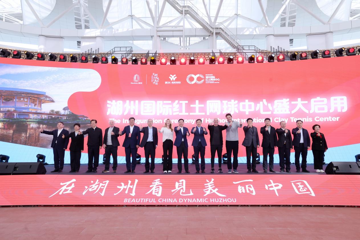 湖州国际红土网球中心启用-新华网