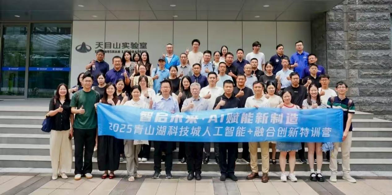 当AI遇见制造业，杭州青山湖打造“最强大脑”特训营-新华网