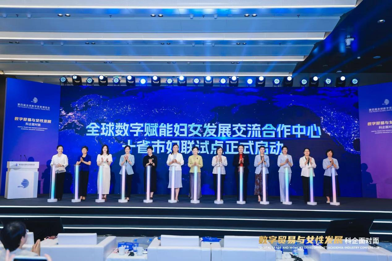共话数字时代“她”力量 “数字贸易与女性发展”科企面对面活动在杭举办-新华网
