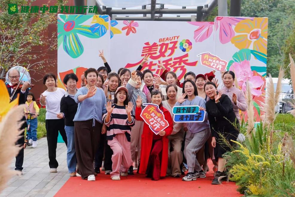 以社群之力，赴健康之约