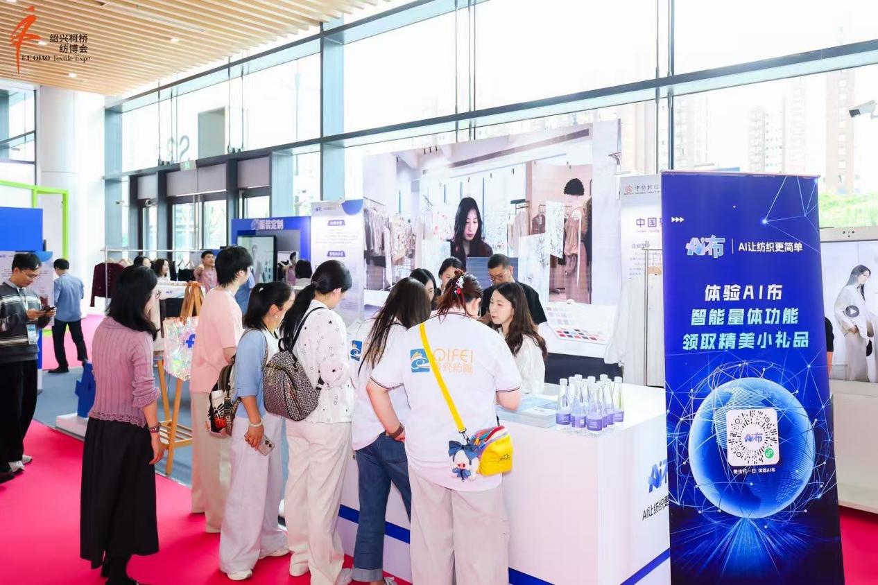 2026中国绍兴柯桥纺织品面辅料博览会(春季)在浙江柯桥启幕 - 新华网客户端