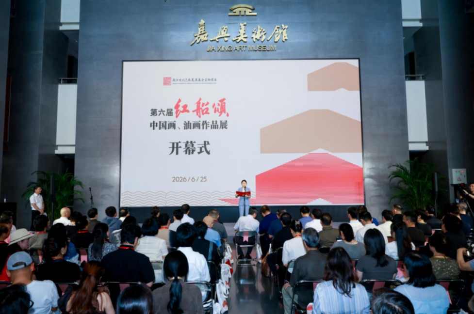 浙江嘉兴：第六届“红船颂”中国画