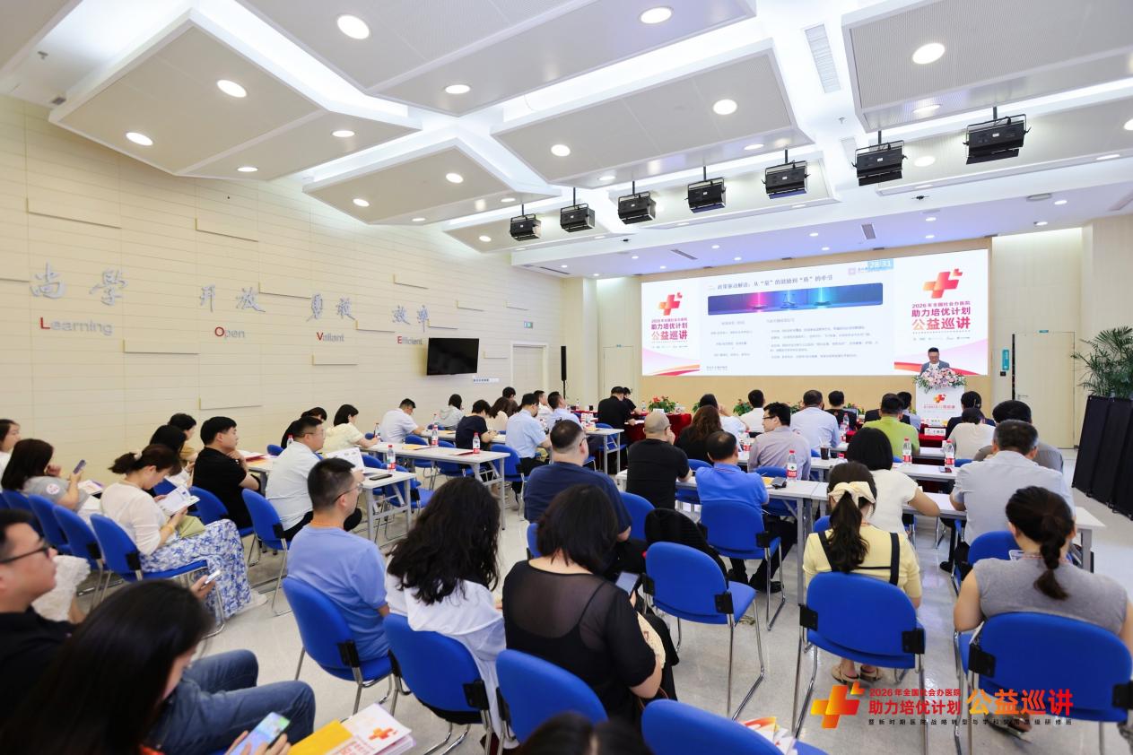 社会办医转型观察：“能力重构”成