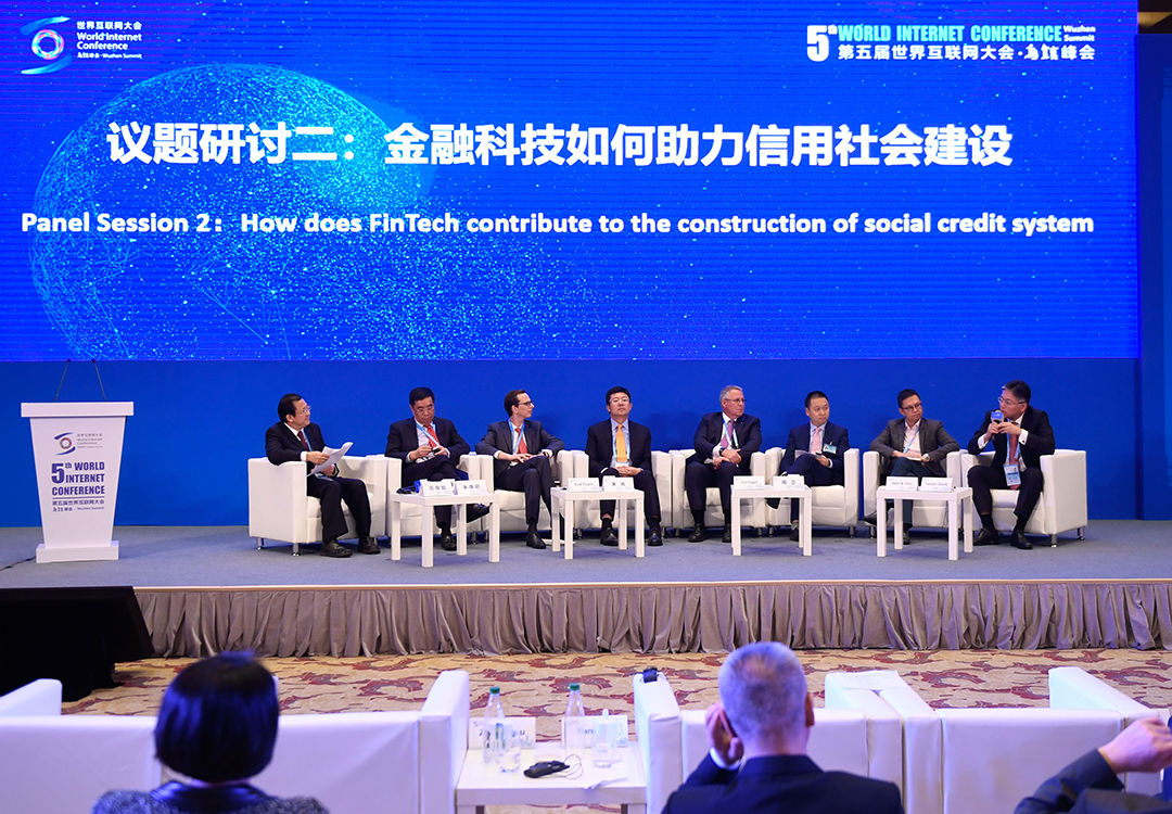 第五届世界互联网大会各项分论坛开启