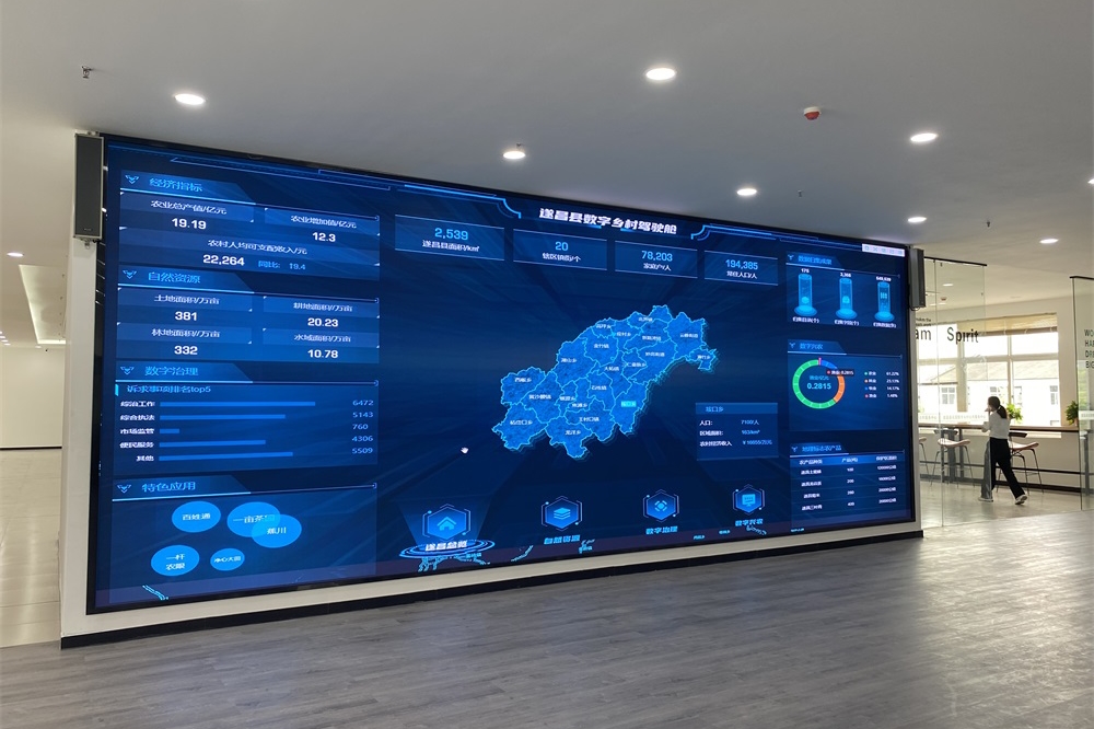 遂昌县花园数字乡村公共服务中心
