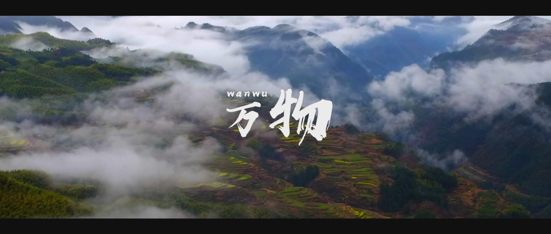 遂昌城市宣传片90秒