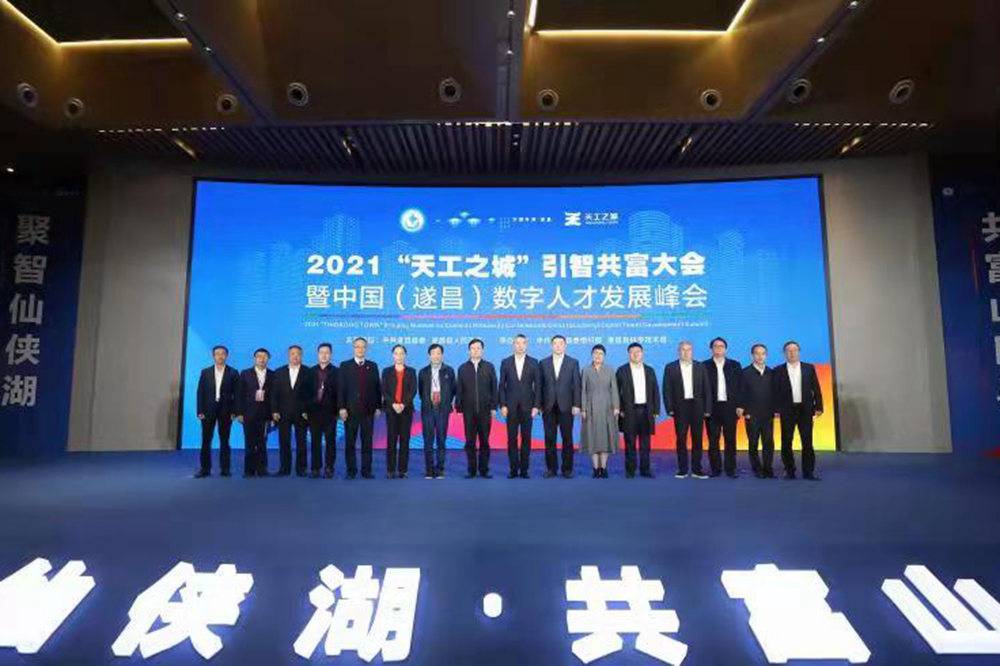 &ldquo;天工之城&rdquo;引智共富大会精彩现场
