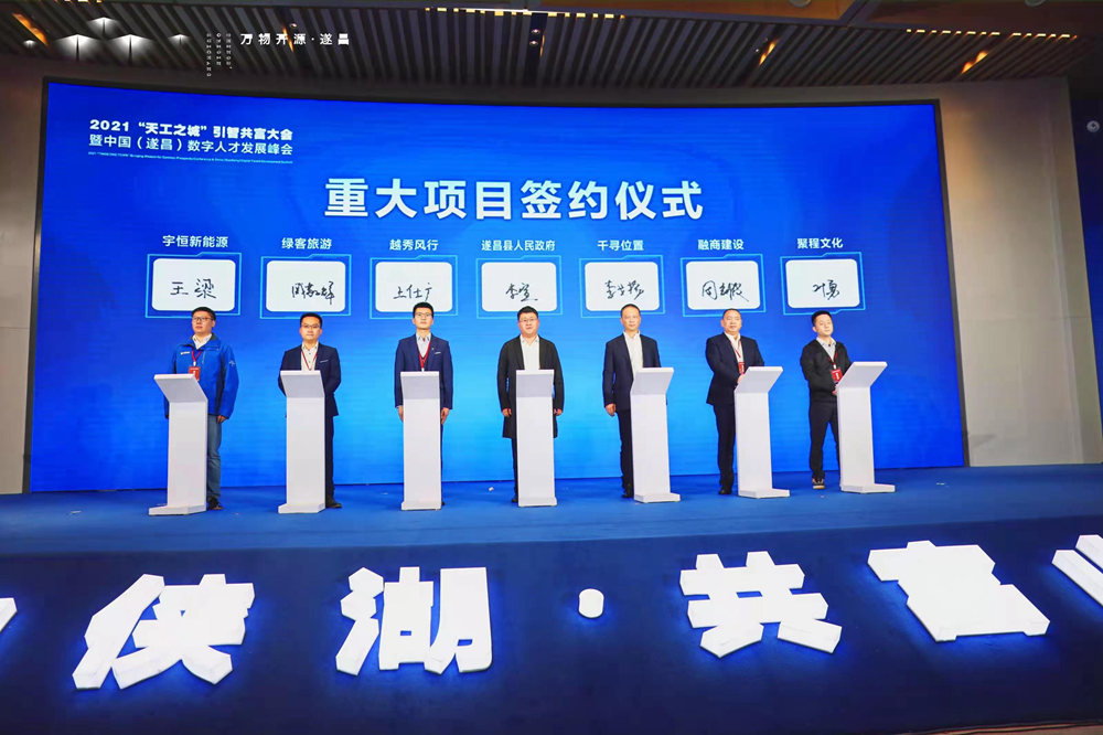 &ldquo;天工之城&rdquo;引智共富大会精彩现场