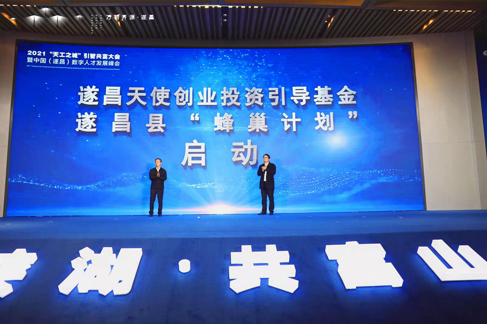 &ldquo;天工之城&rdquo;引智共富大会精彩现场