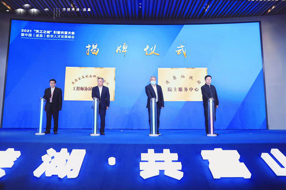 &ldquo;天工之城&rdquo;引智共富大会精彩现场