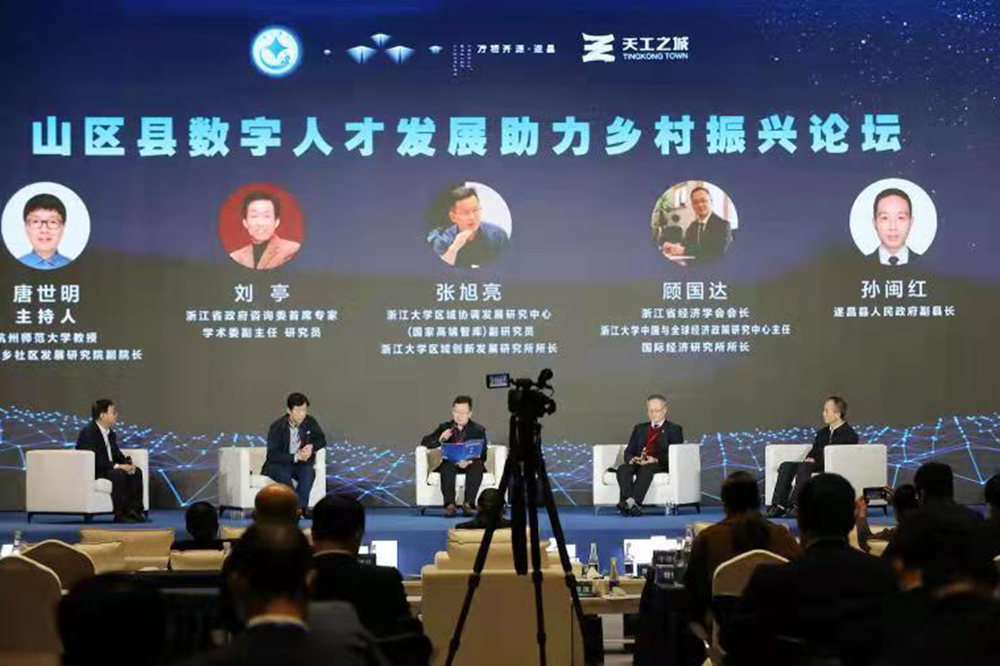 &ldquo;天工之城&rdquo;引智共富大会精彩现场