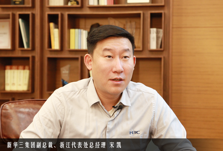 新华网：浙江作为数字化改革的先行地，新华三集团如何赋能浙江数字化发展？