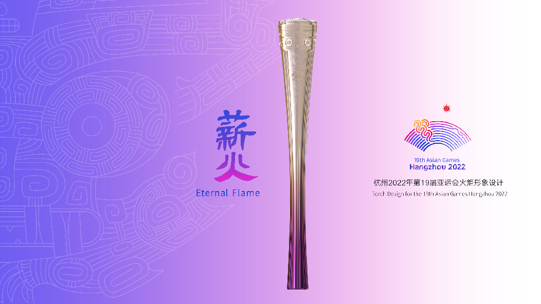 杭州亚运会将于2023年9月23日开幕