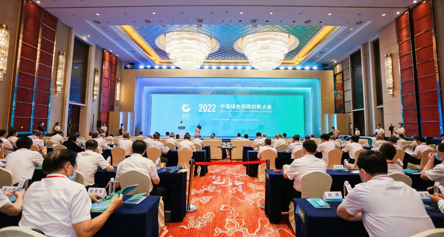 2022中国绿色低碳创新大会在浙江湖州举办