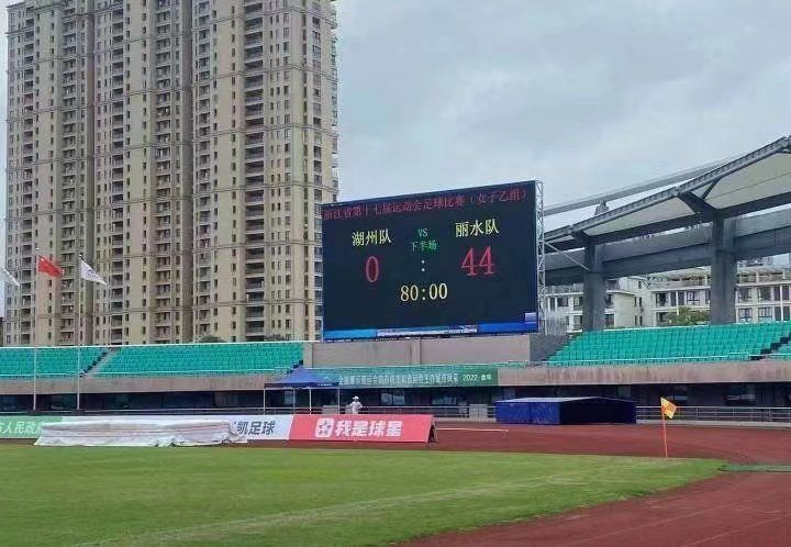 浙江省运会女足比赛惊现44:0后续追踪