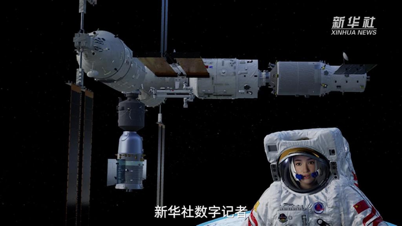 在中国空间站“遛弯儿”
