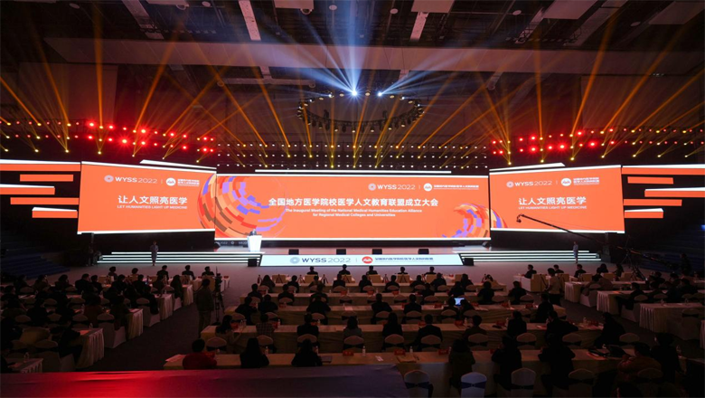 全国地方医学院校医学人文教育联盟在浙江温州成立