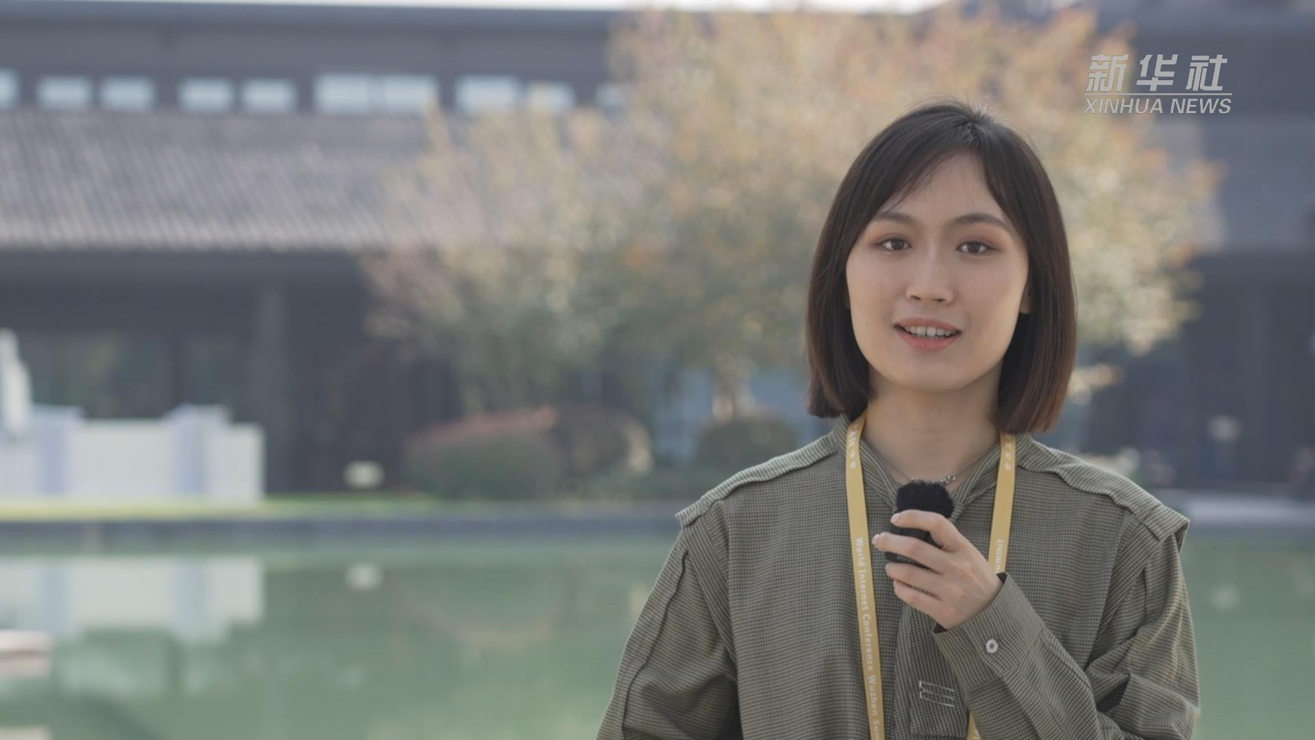 在乌镇感受科技的温度