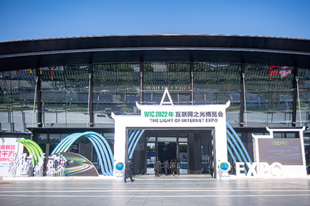 问记者丨&ldquo;互联网之光&rdquo;博览会里有什么光？