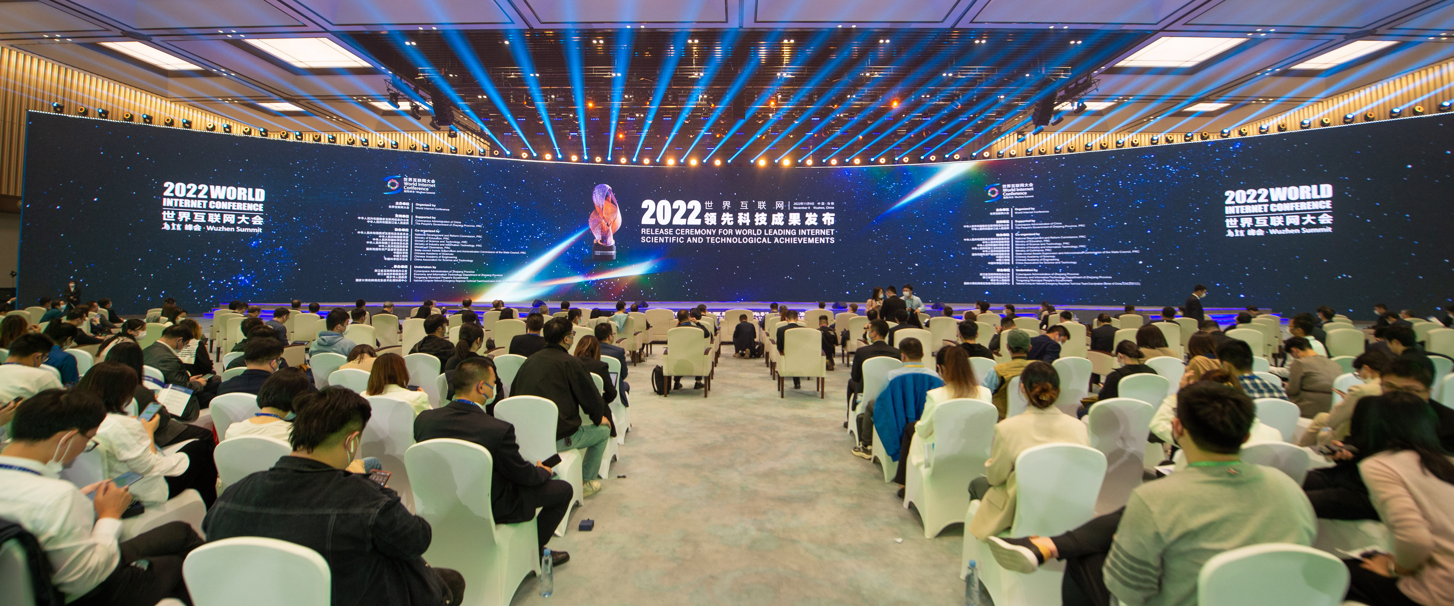 2022年世界互联网大会乌镇峰会参会人数创历届之最