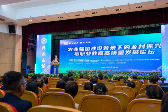 乡村振兴与职业教育高质量发展大会在浙江温州举行