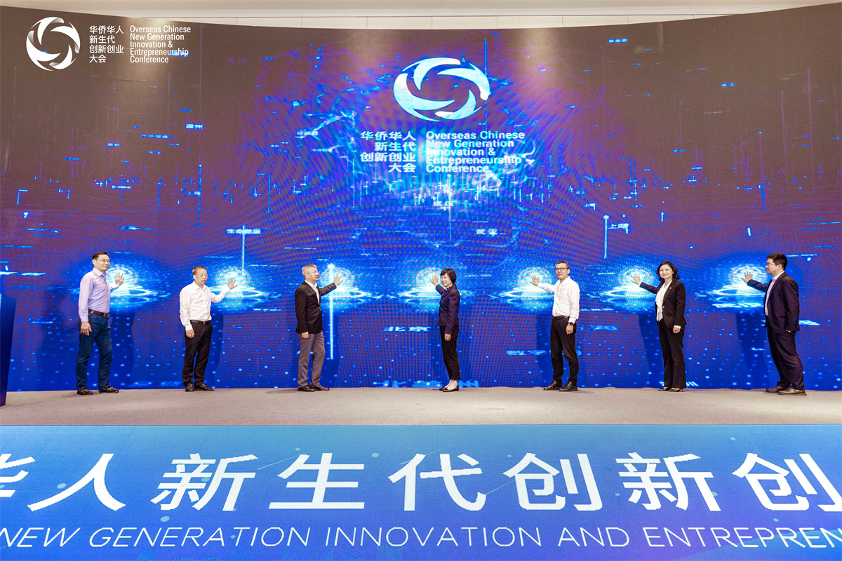 “创业中华·侨聚温州”华侨华人新生代创新创业大赛启动