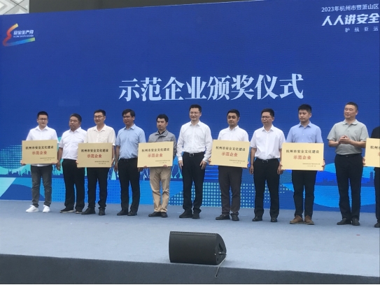 交工金筑荣获2022年度杭州市安全文化建设示范企业称号