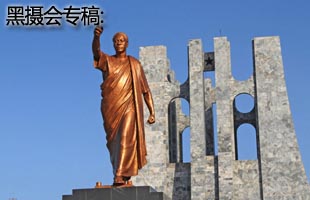 加纳开国元勋恩格鲁玛